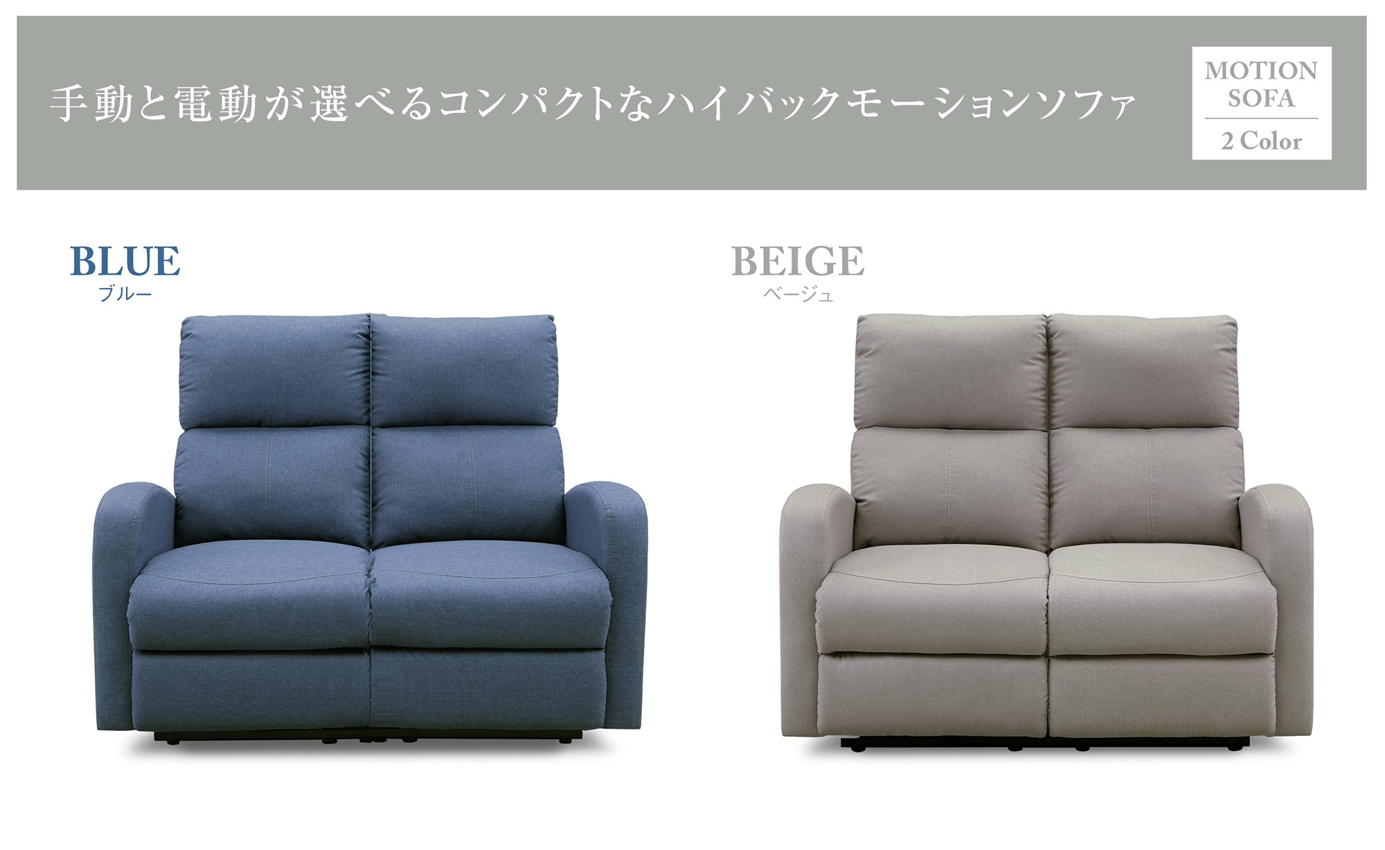 2人掛けソファ　コンパクトソファ　リクライニング　ローソファ 楽天市場】ソファ 2人掛け リクライニング 日本製 国産 おしゃれ